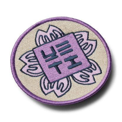 Hanko Cherry Blossom Patch